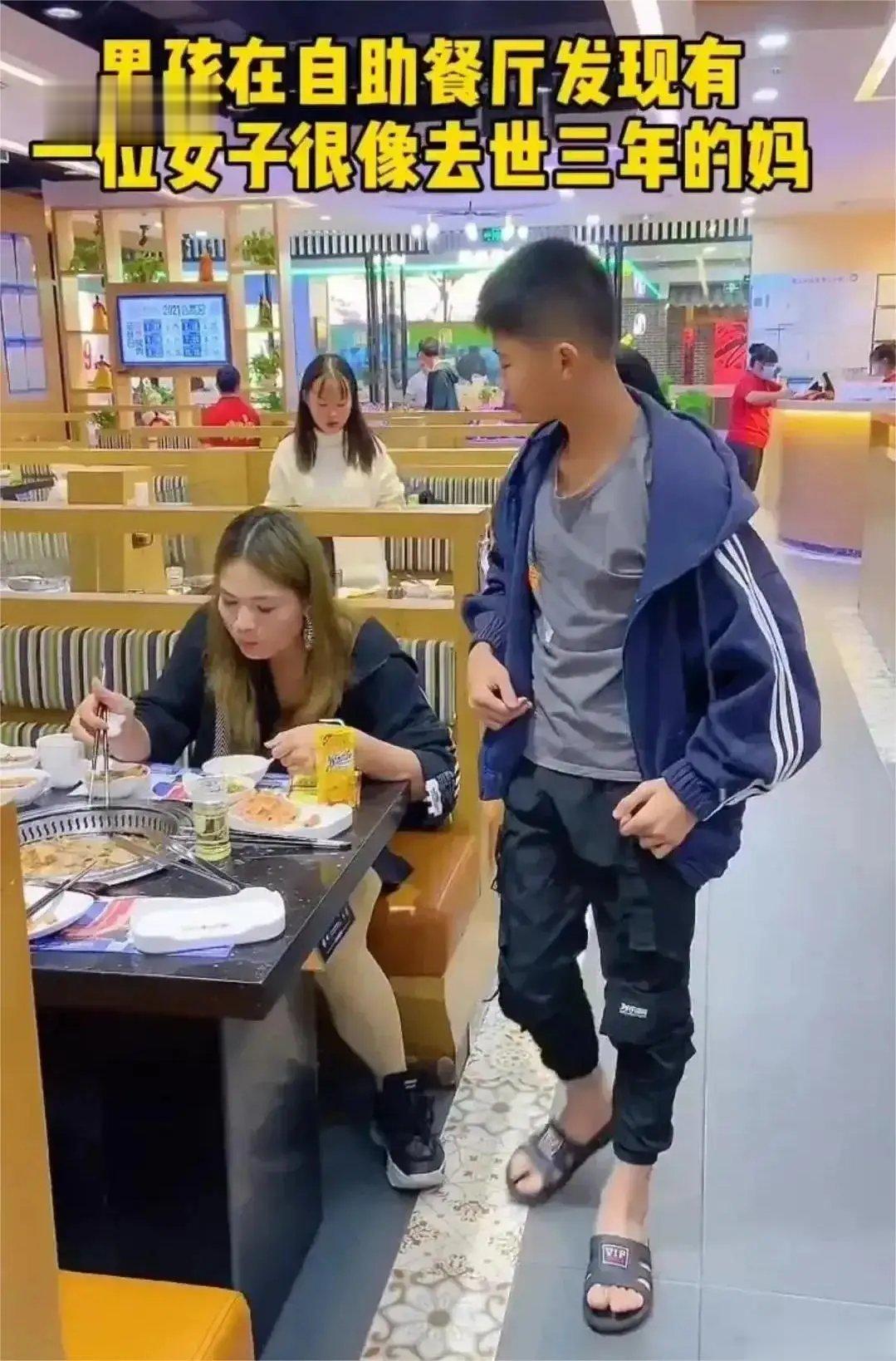 2022年时，在重庆一家餐厅，一单亲男孩发现一女子和自己已去世母亲的长相极其相似