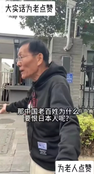 有一位老人刚刚靠近日本学校门口一点点，就让保安拦住了，老人怒喷这是学校还是租界？