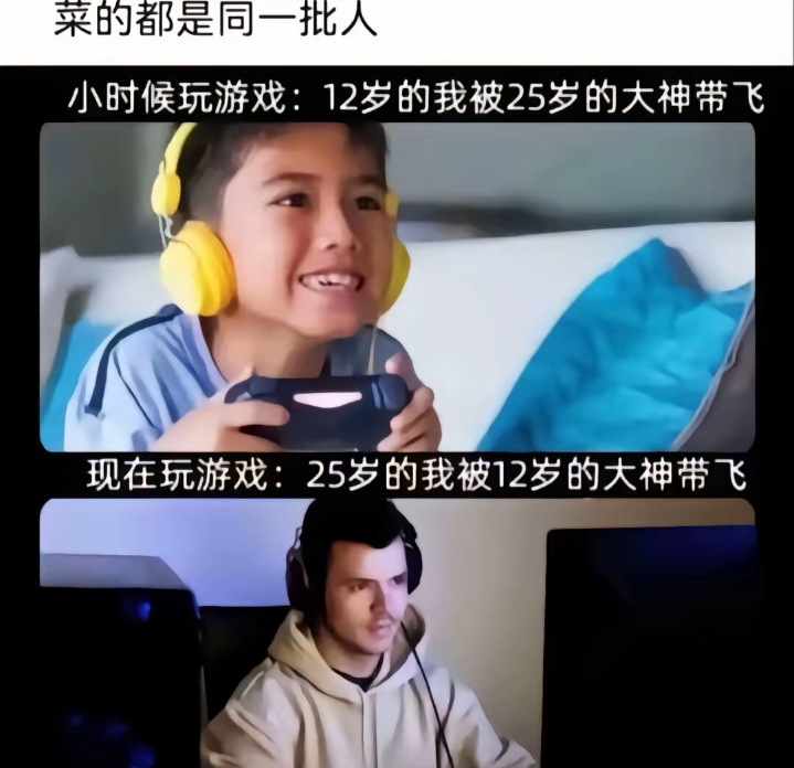 菜的都是同一批人