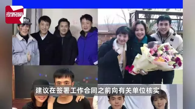 委员会说了，以后演员和经纪公司接跨国的工作，一定要擦亮眼睛，仔细辨别对方的身份和工作内容