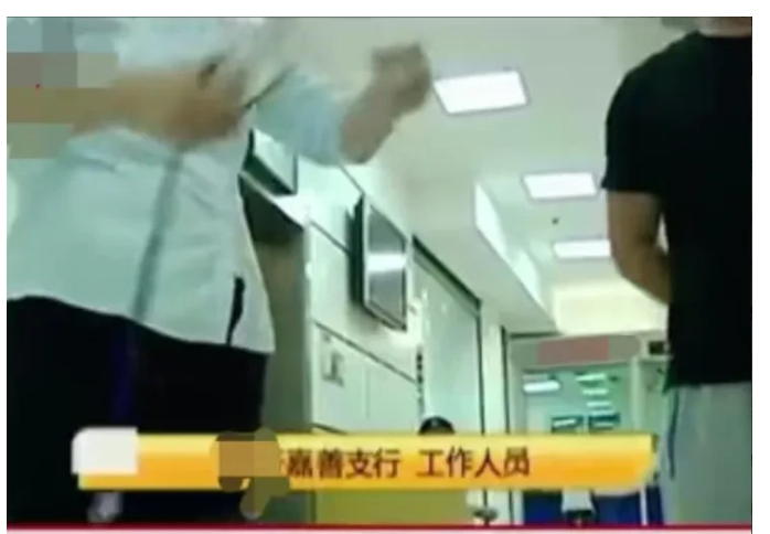 浙江嘉兴，一男子存1.6万元，用于女儿大学的学费以及生活费，没曾想，女儿交学费时