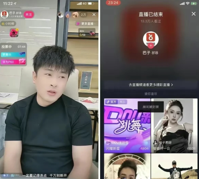 辛巴在快手被封后不甘心啊，竟然在抖音上开了个新号“巴子818”，才露脸直播了10