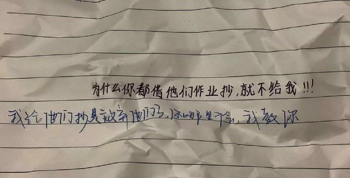 回忆起我那会的小纸条了呜呜呜