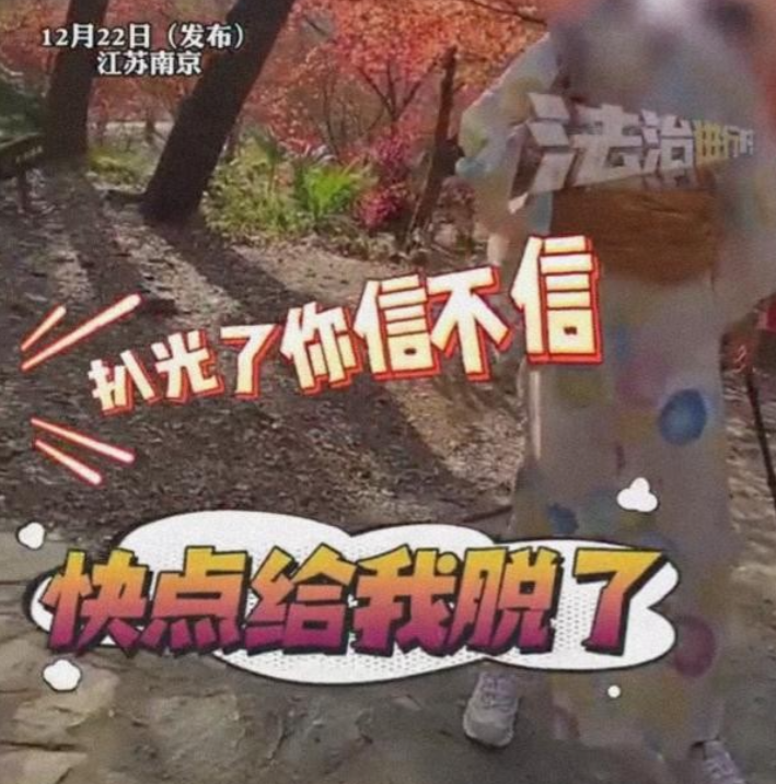 女子在南京植物园穿和服引众怒：扒光了你信不信？

日前有网友发视频称，一名女子身