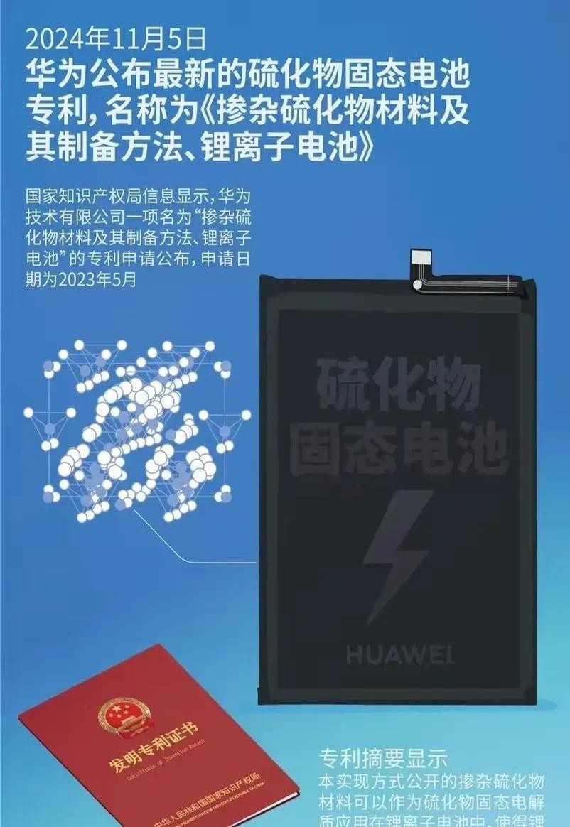 所谓固态电池，通常是指全固态电池，而非半固态电池。固态电池是电动汽车的关键技术突