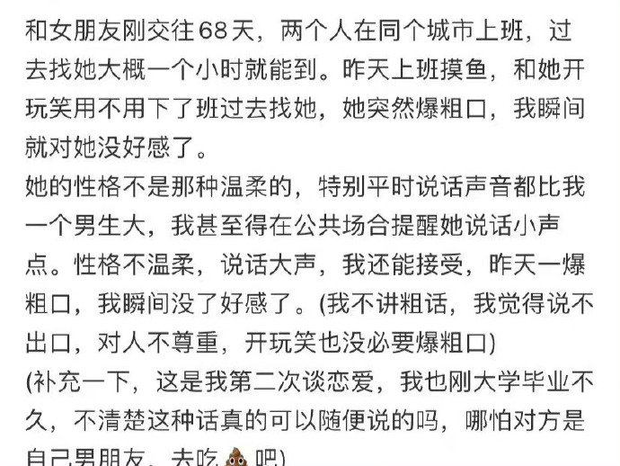 刹时没好感了