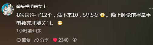 你见过生孩子最多的家庭里，最多有几个孩子？
