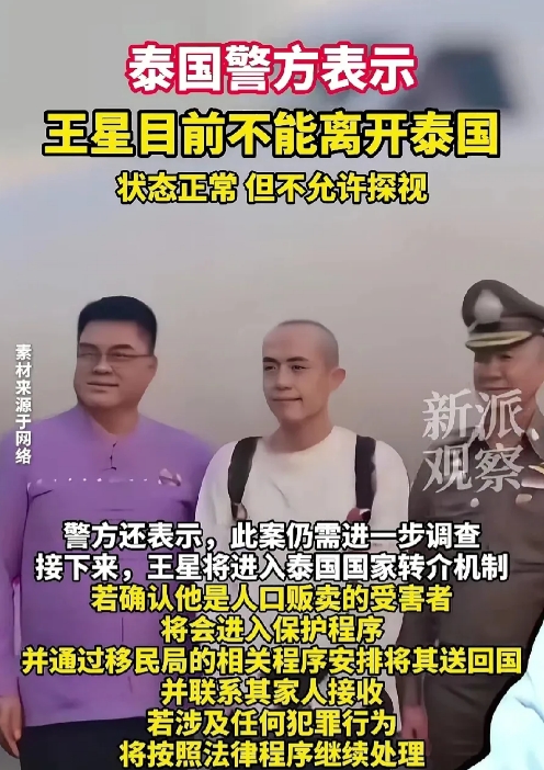 星星在飞机上面说的太多了，让泰国改变了主意，本身人家就是在套他的话，结果他又上套