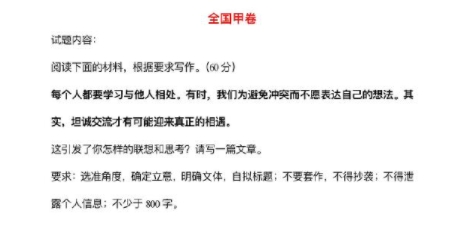 上海卷的高考作文值得一个抽象的热搜…