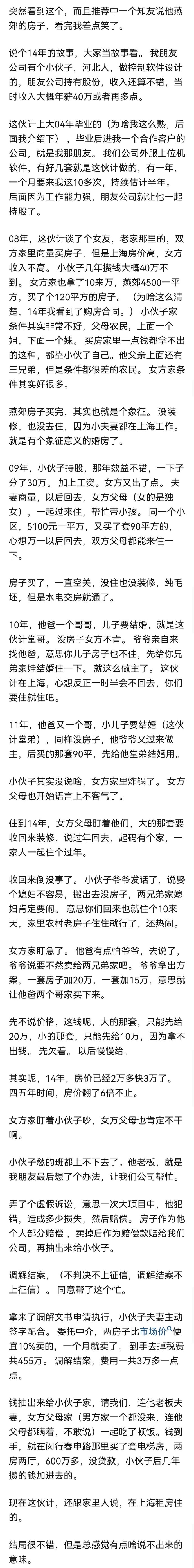 这个小伙子家境贫寒