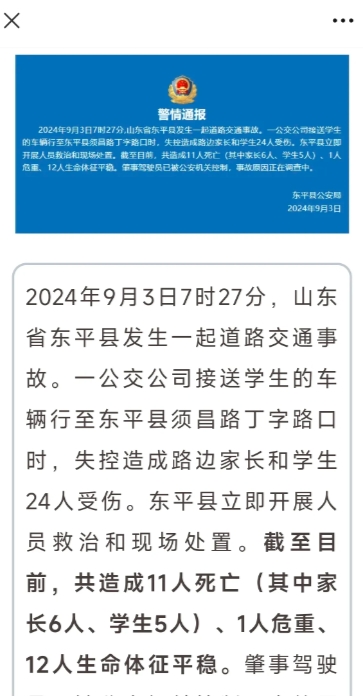 对于昨天发生的校门口车祸伤人事件，看到网上有些人又开始胡说八道了！说什么学校要是