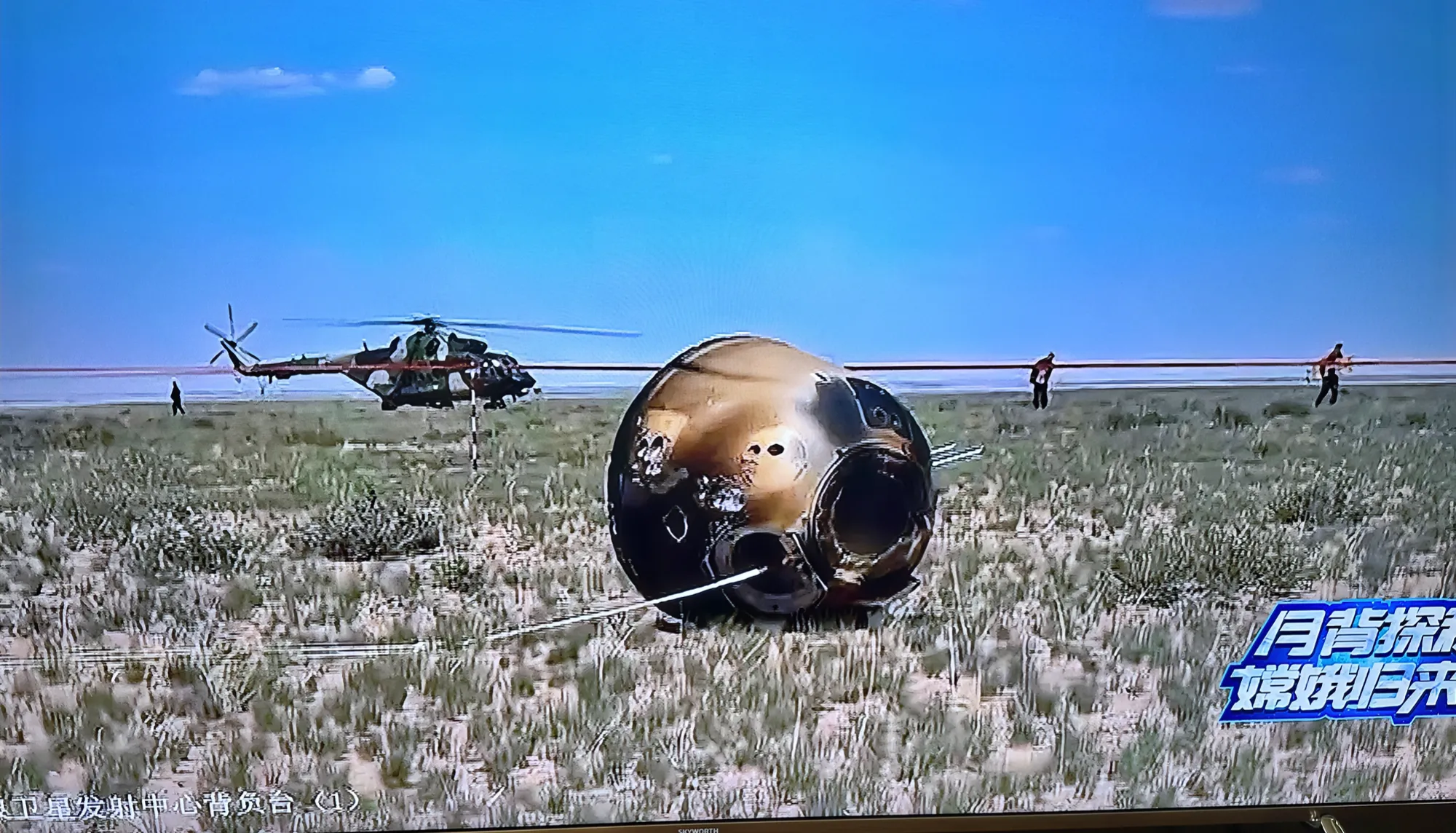 今天中午14点13左右，看电视转播的嫦娥六号背着珍宝落地回家了[鼓掌][鼓掌][