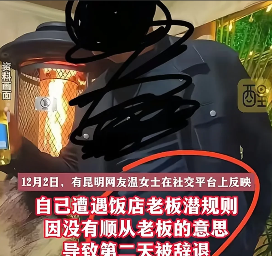 昆明一女子上班未满半月，公司团建聚餐至深夜。结束后，老板让女子留下等车并搭肩，女