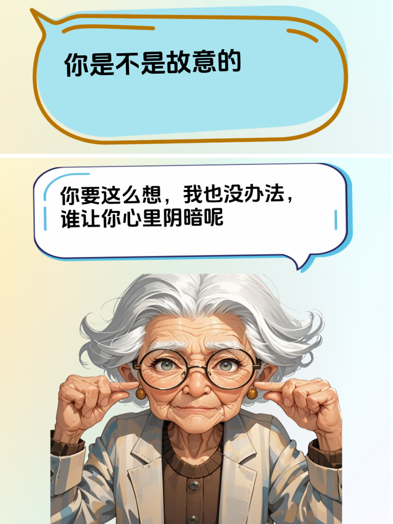 实用宝典！用幽默让挑刺者碰壁，怼得巧妙又解恨，超给力！