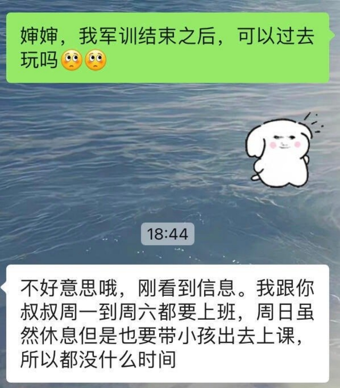 总感觉婶婶不太喜欢我
