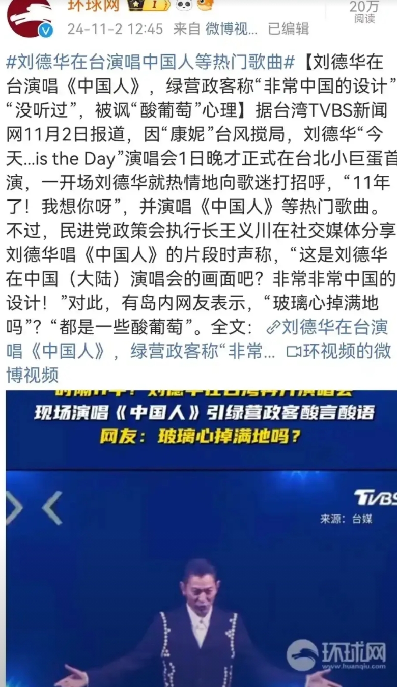 刘德华确实出类拔萃，许多港台艺人在微博上表态或转发内容时都显得瞻前顾后，而刘德华