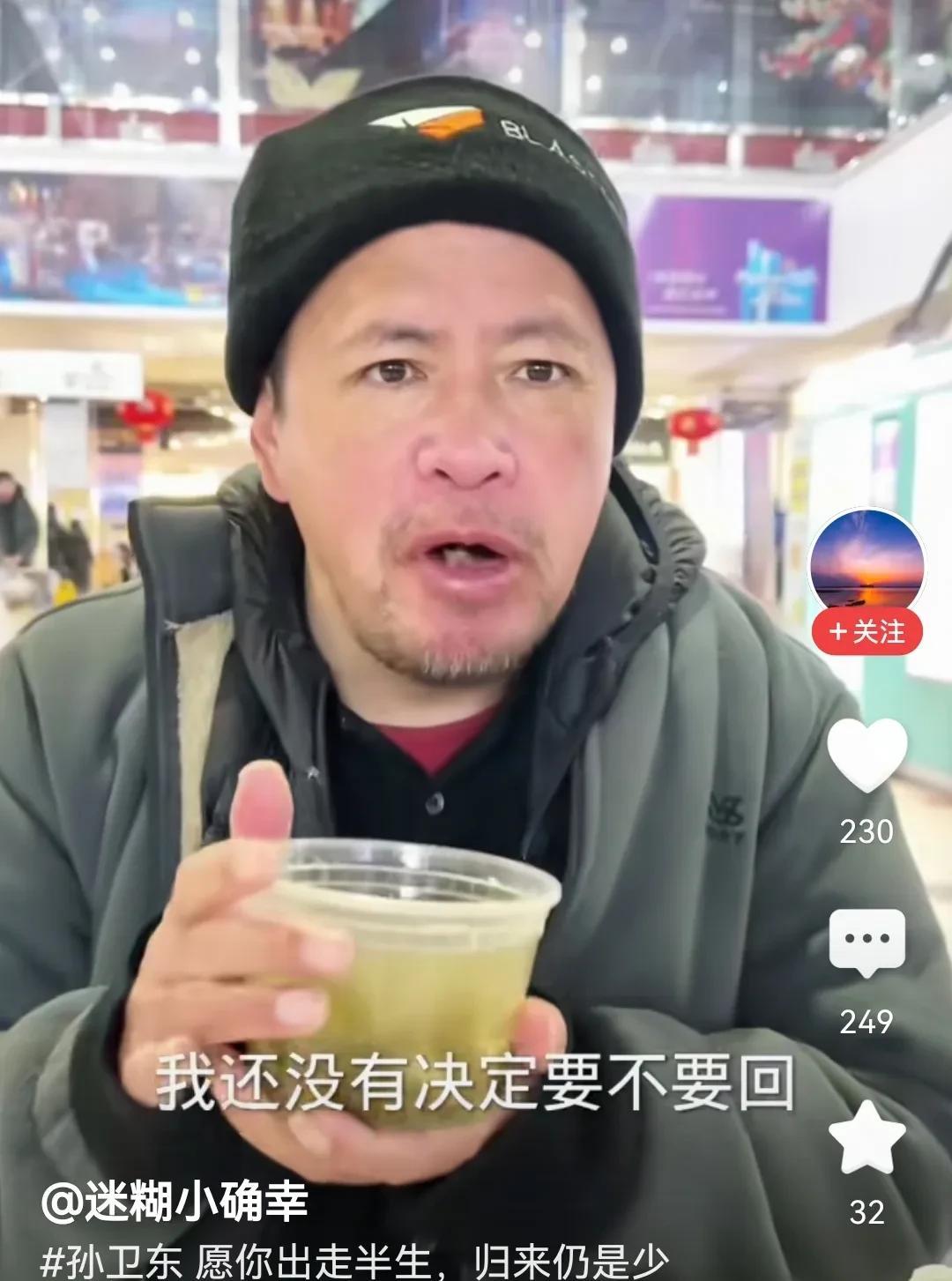“留美孙博士”居然还大谈“没有决定要不要回国”，这不是他决定的事，他一个纯粹的美