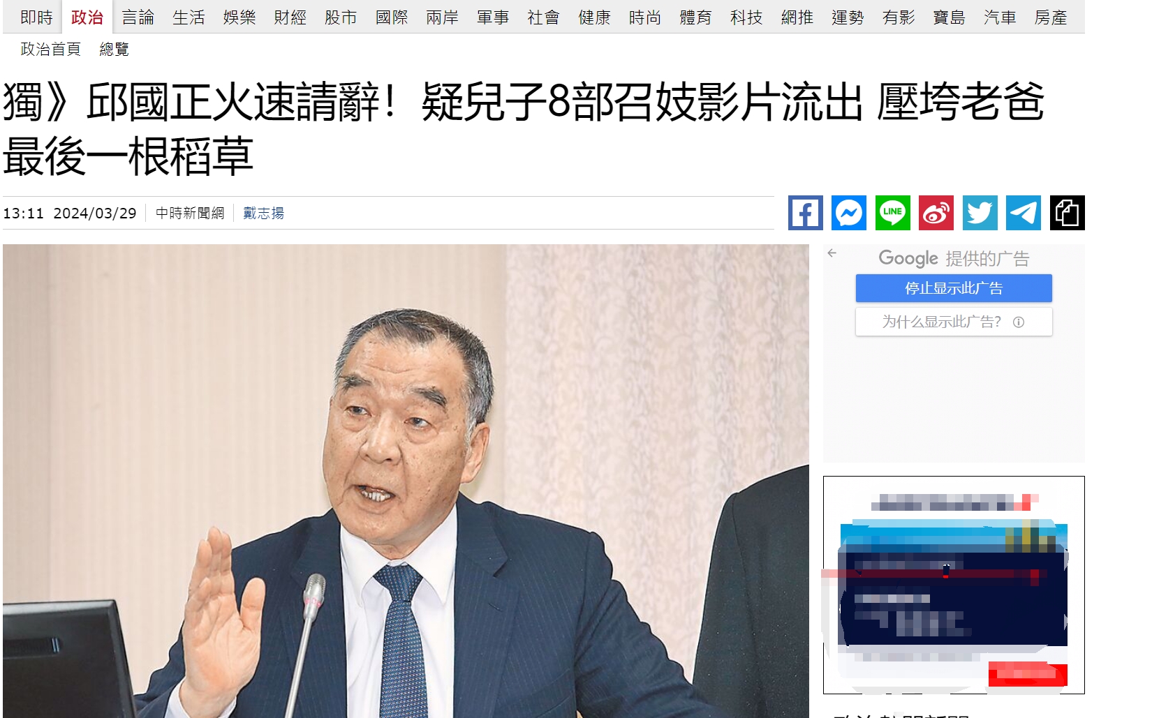 儿子招妓！台湾防务部门负责人请辞

3月29日，根据《中时电子报》的报道，今天上