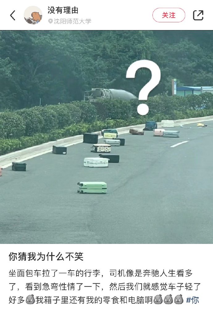 大学生返校之没有包的面车 ​​​