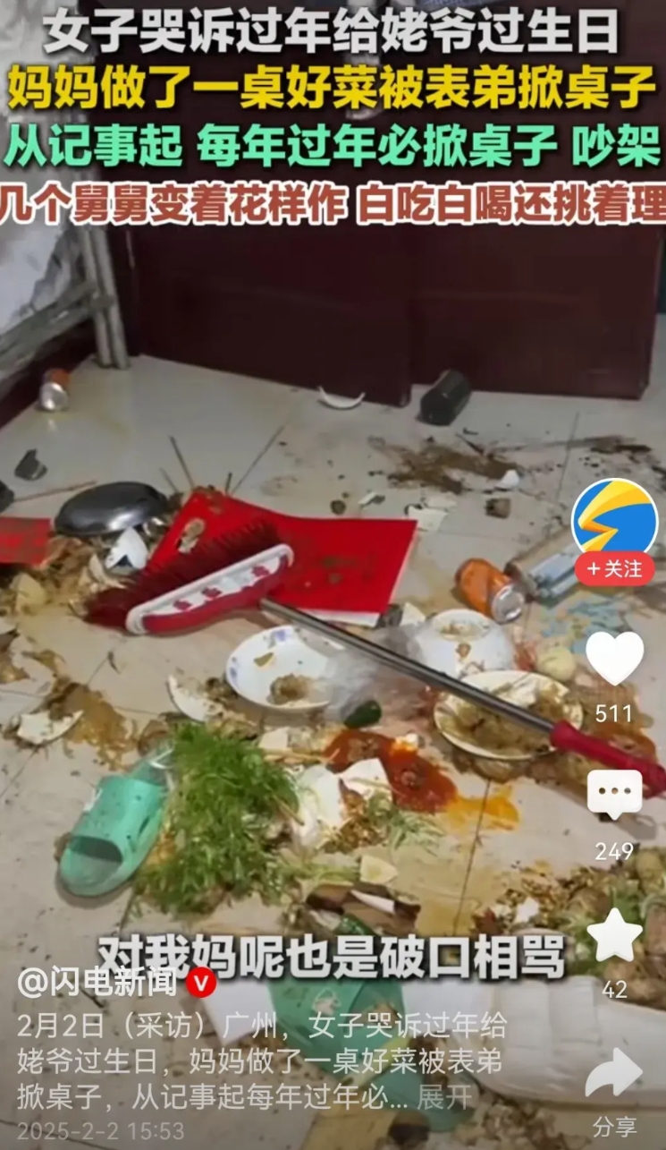 过年舅舅们掀桌子这个事吧，
我还真不觉得这个外孙女很无辜。
这个姥姥姥爷从小就重