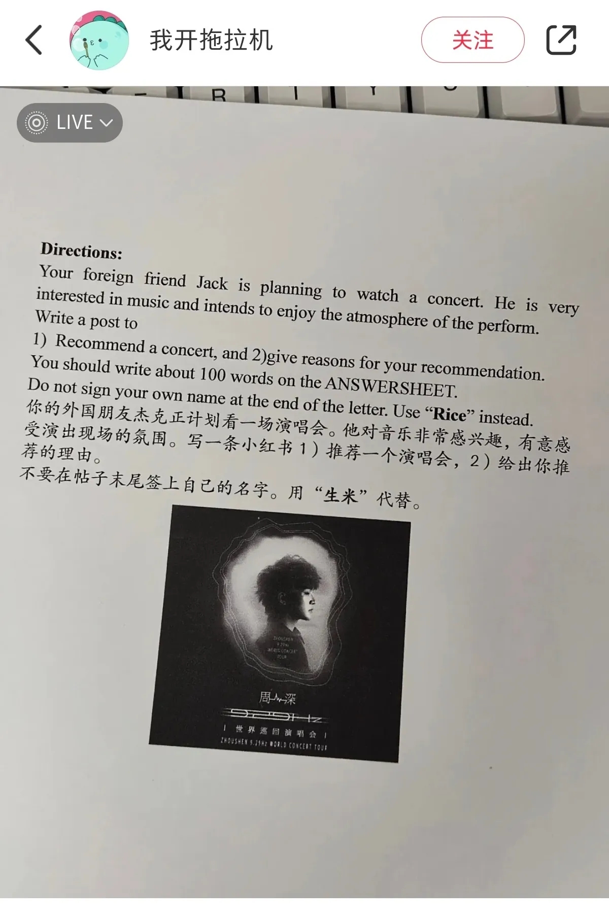 周深工作室在小红书上回复了粉丝！
炸开了，这确定是工作室？不是周深本人？还配上了