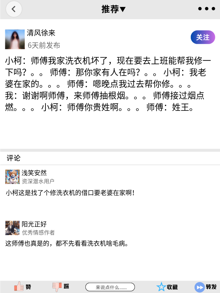 哈哈哈，这些幽默段子，让你笑到肚子疼！