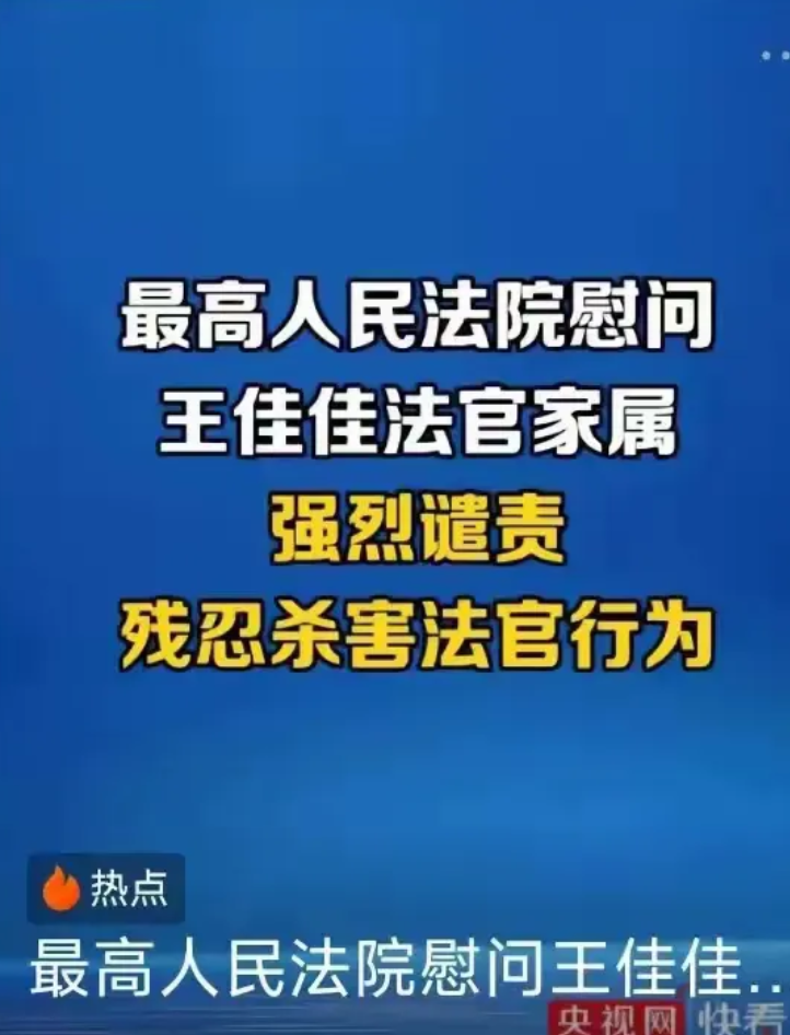 明明农民老汉是受害者，为什么王法官偏向于保险公司？
明明王佳佳法官是受害者，为什