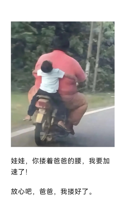 搞笑带娃图片