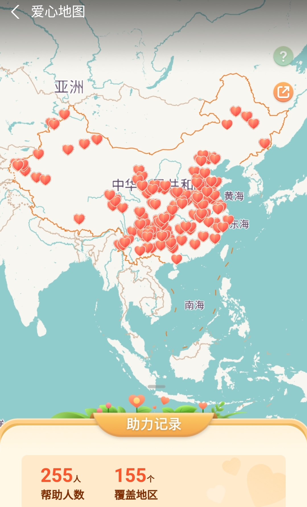在支付宝里的蚂蚁庄园先喂小鸡，然后等鸡生蛋，最后把蛋捐出去，捐了几百个鸡蛋，帮助