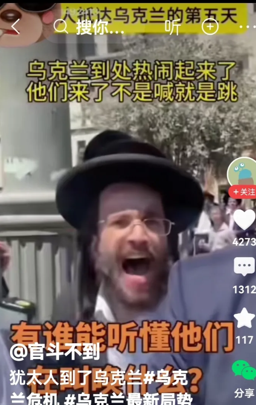 乌克兰沦陷了，犹太人已占了上风。
从视频上看：乌克兰某地彻底沦陷了，滿大街都是犹