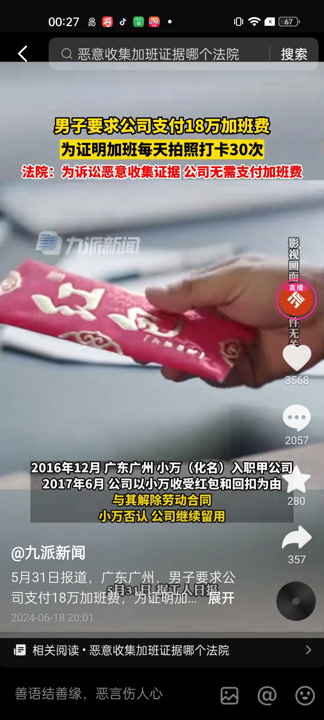 没有一天休息，万一是真的呢，又不是没有这样的公司，那个法官是朝九晚五习惯了，就觉