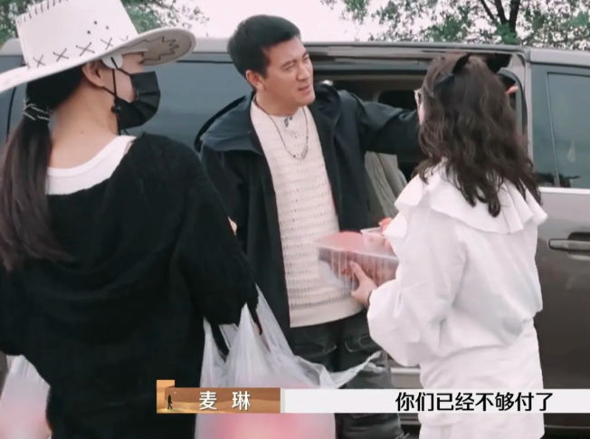 在经费不足的情况下，麦琳坚持要买熏鸡，薯片，咖啡，奶皮子等等，本来黄圣依想买山楂