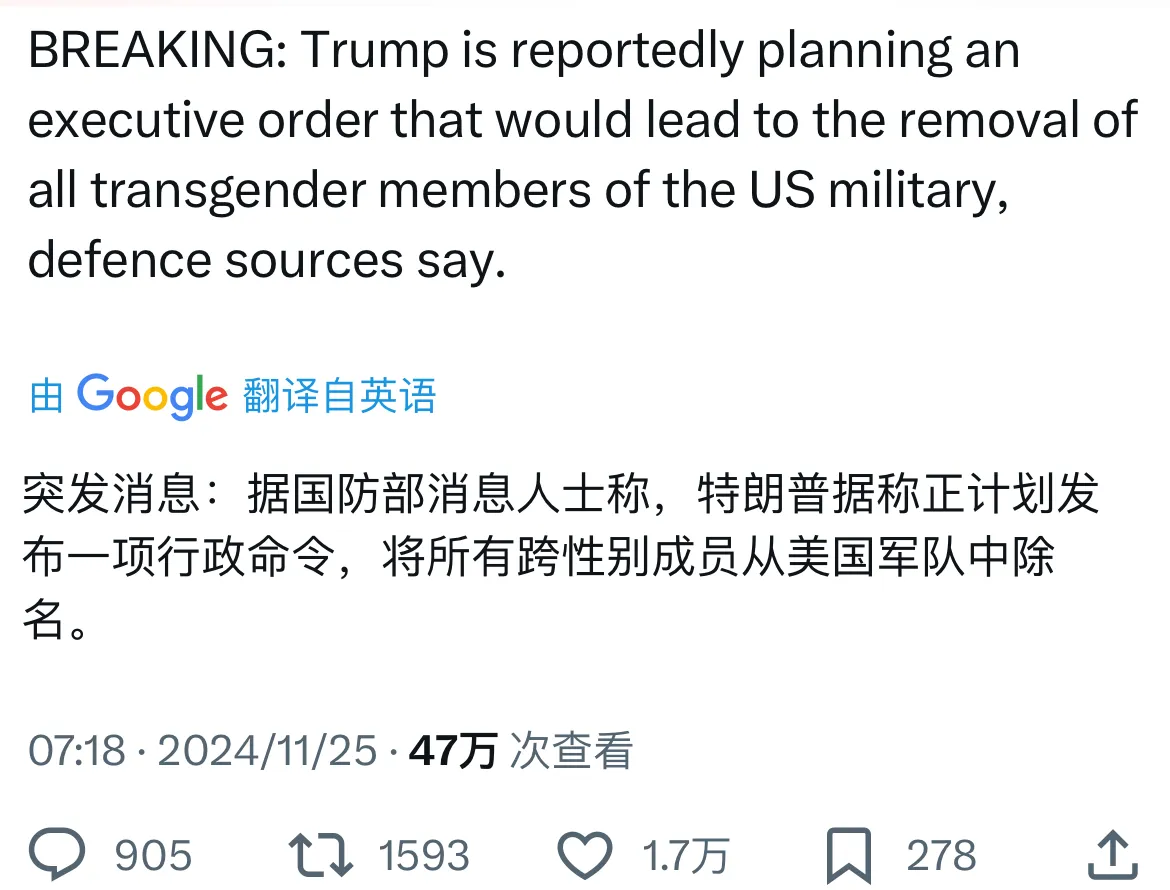 据特朗普团队消息人士称，川普正计划发布一项行政命令，将所有跨性别成员从美国军队中