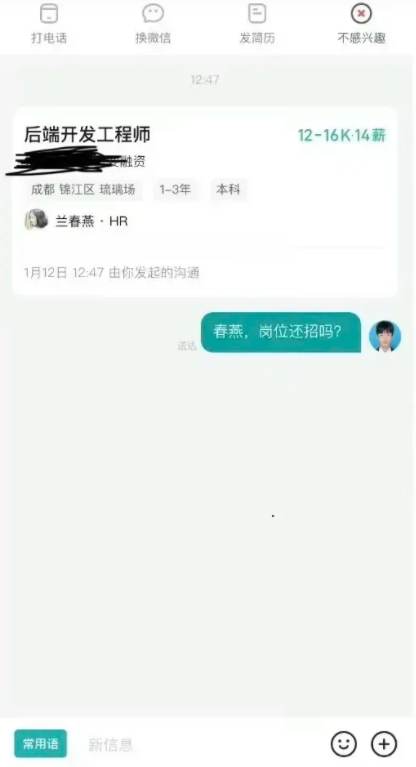 这样叫，hr应该会有好感吧