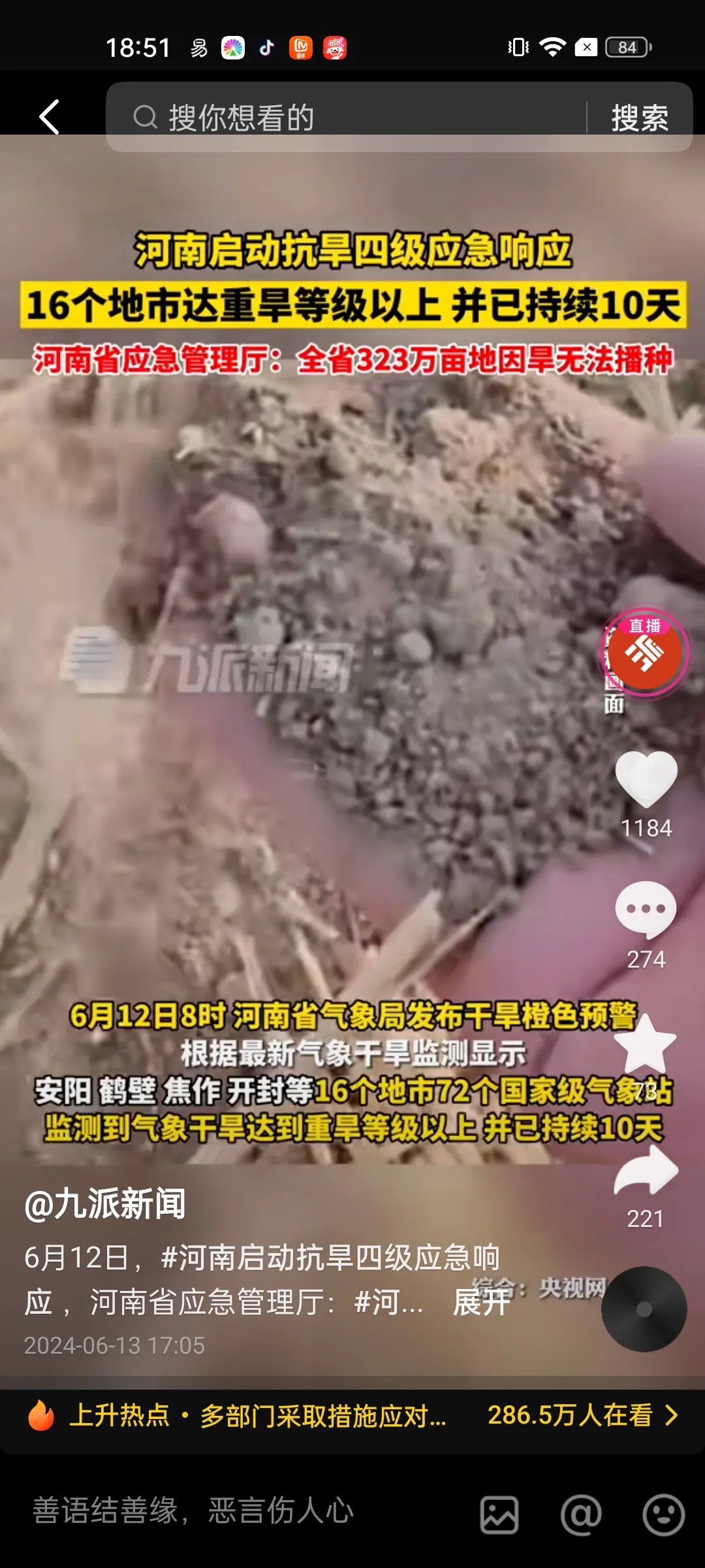 广东4、5、6月都在下雨，没有几天不下雨，真的是应了那句：旱的旱死，涝的涝死
