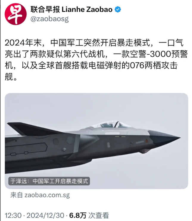 外媒今天（12月30日）写道：“2024年末，中国军工突然开启暴走模式，一口气亮