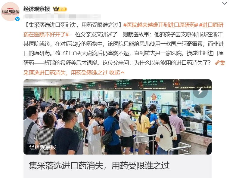 国家为了让老百姓用得起药，开始和药厂谈价格了！那些不肯降价的药，公立医院药房可就