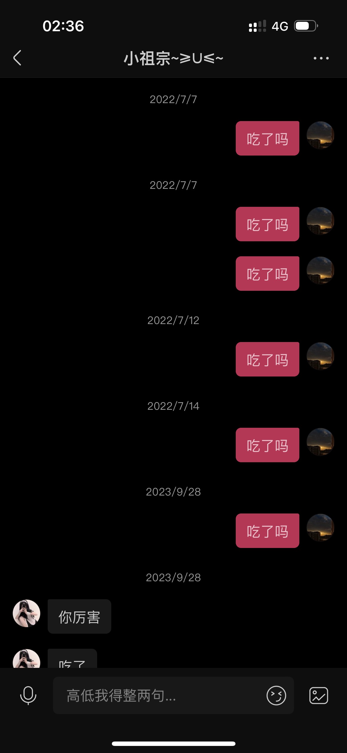 你吃了吗？