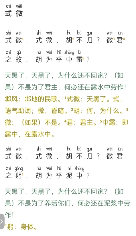 解释权，不是现代才抢夺的，古时就抢夺了。诱导式解释，硬行解释，正确解释，看为谁服