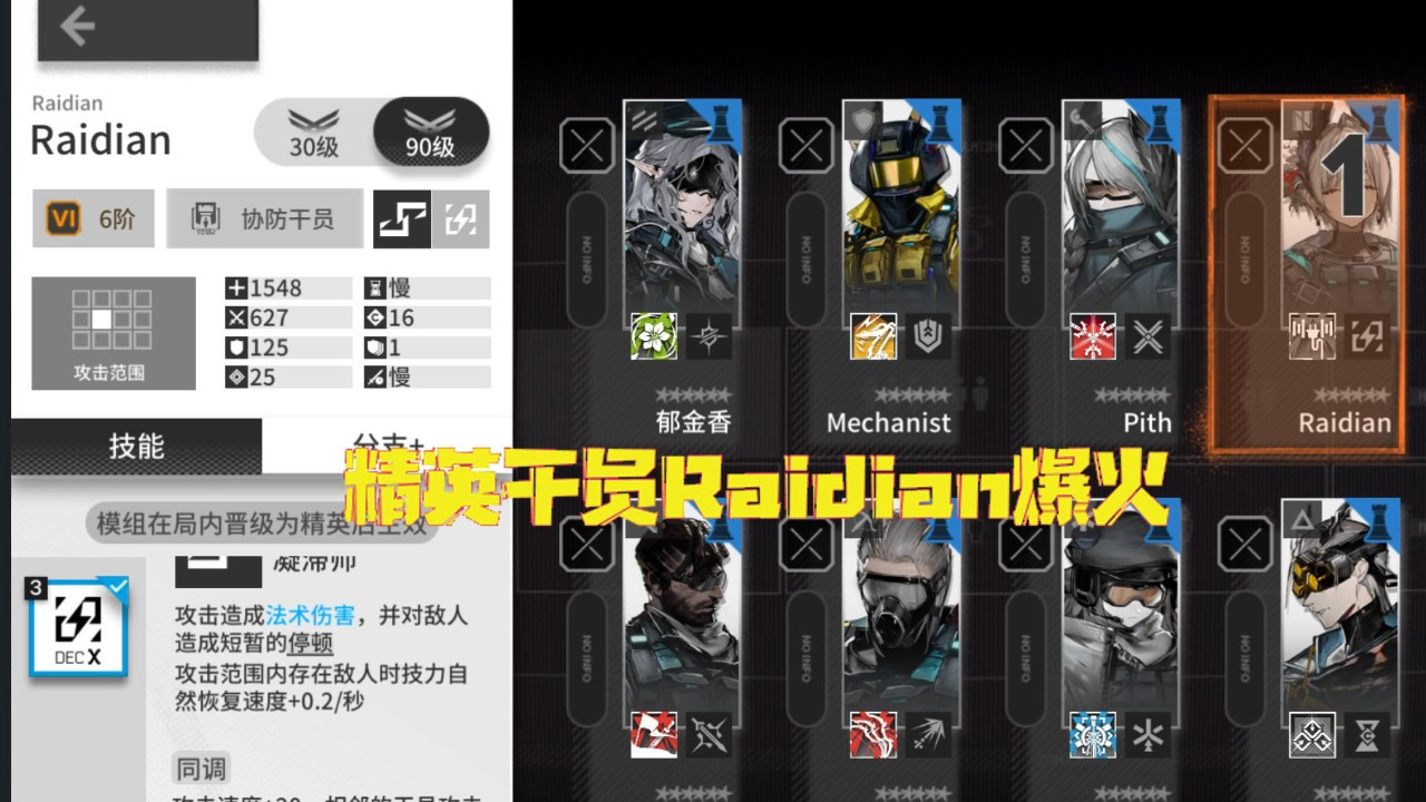 明日方舟 Raidian在外网爆火，笑容画的超有感染力了！