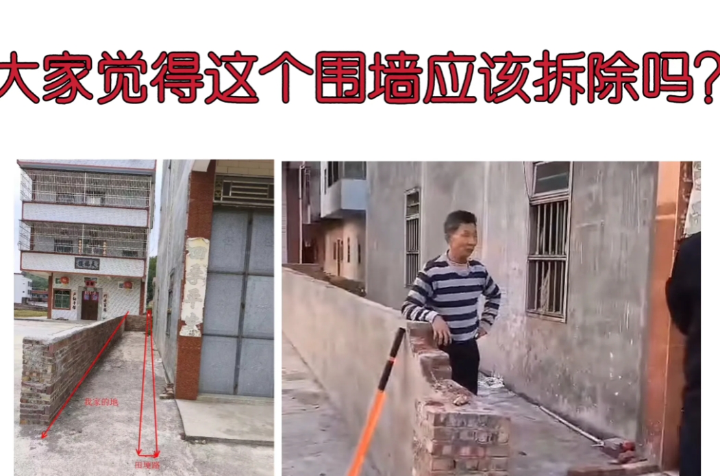 五华县安流镇樟潭村两户居民因建围墙发生了争执，后面一户居民回家后，发现前面邻居家