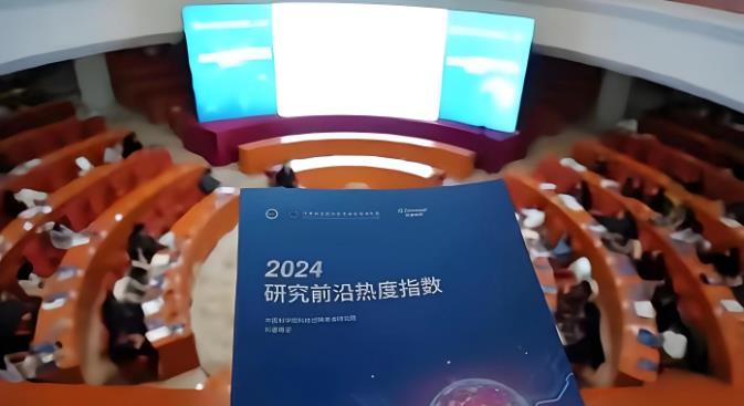最近，中国科学院发布了一份2024年前沿研究报告，报告显示美国在大多数领域都位居