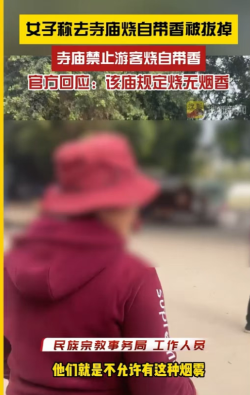 广西，女子张英去寺庙烧香，可是刚刚点了自己在外面买的香，就被工作人员给拔了扔了，