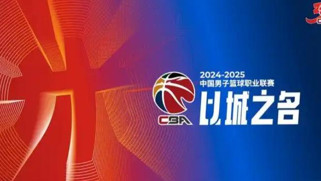 CCTV5+今日直播：19: 30CBA第28轮，山西汾酒VS福建晋江文旅