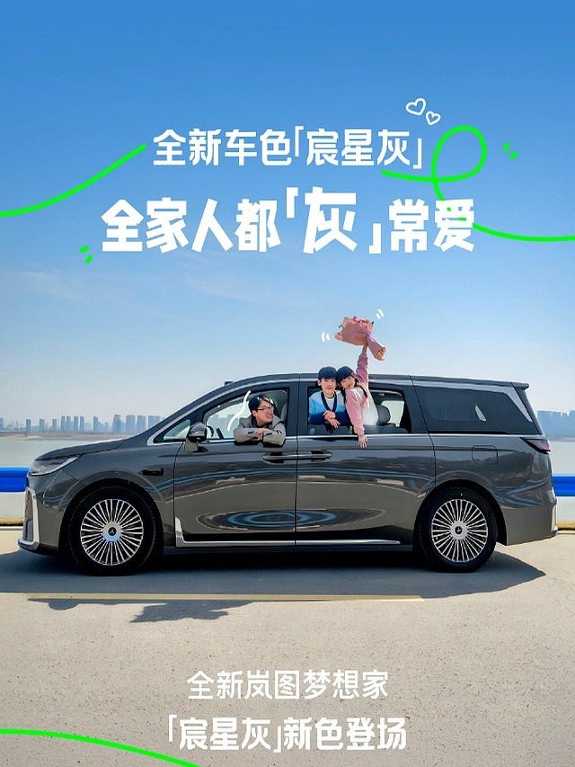 岚图这是要搞大事啊！全系搭载华为乾坤智驾，直接甩出“高阶”王炸！以后开车是不是就