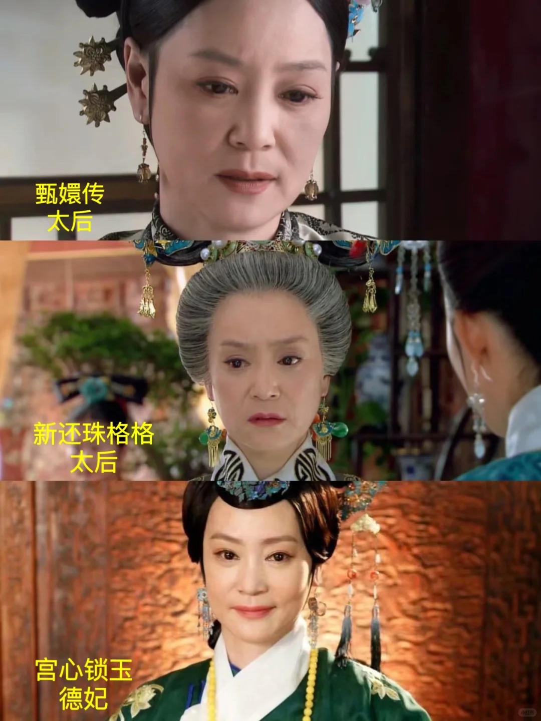 太后真的好忙，一年演了三个太后！
不愧是太后专业户！