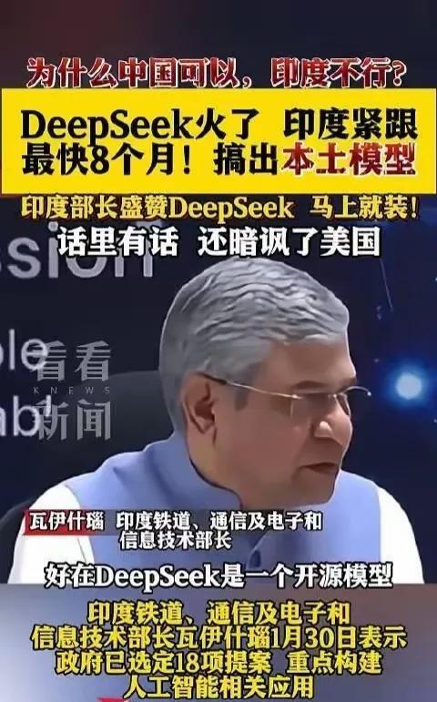 印度三哥这一次是真做对了。Deepseek 一经闻世，三哥没有丝毫犹豫，马上跟进