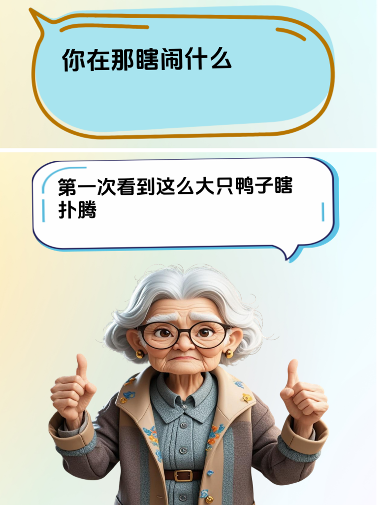 怼人也是门学问，掌握这些技巧让你成为沟通大师！