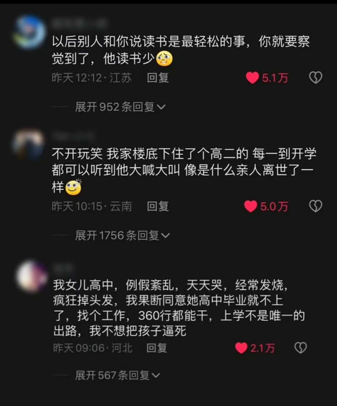 以后别人和你说读书是最轻松的事，你就要察觉到了，他读书少