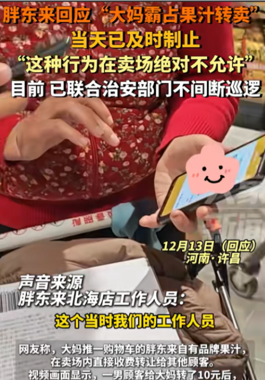 河南许昌，胖东来超市内，一位身着红衣的大妈将1整车果汁视为己有，未结账便霸气地阻